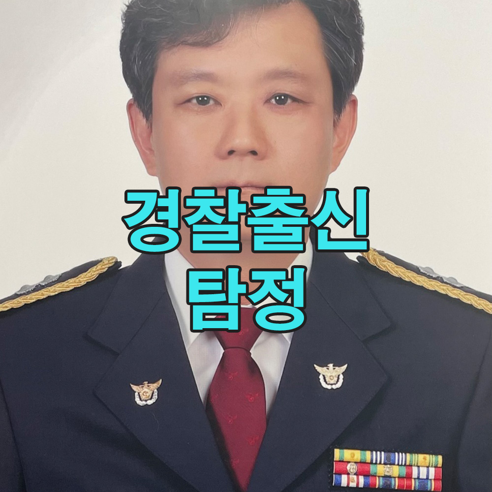 경찰 출신 탐정의 20년 수사 노하우, 그 해답은 흥신소 탐정사무소에 있습니다.