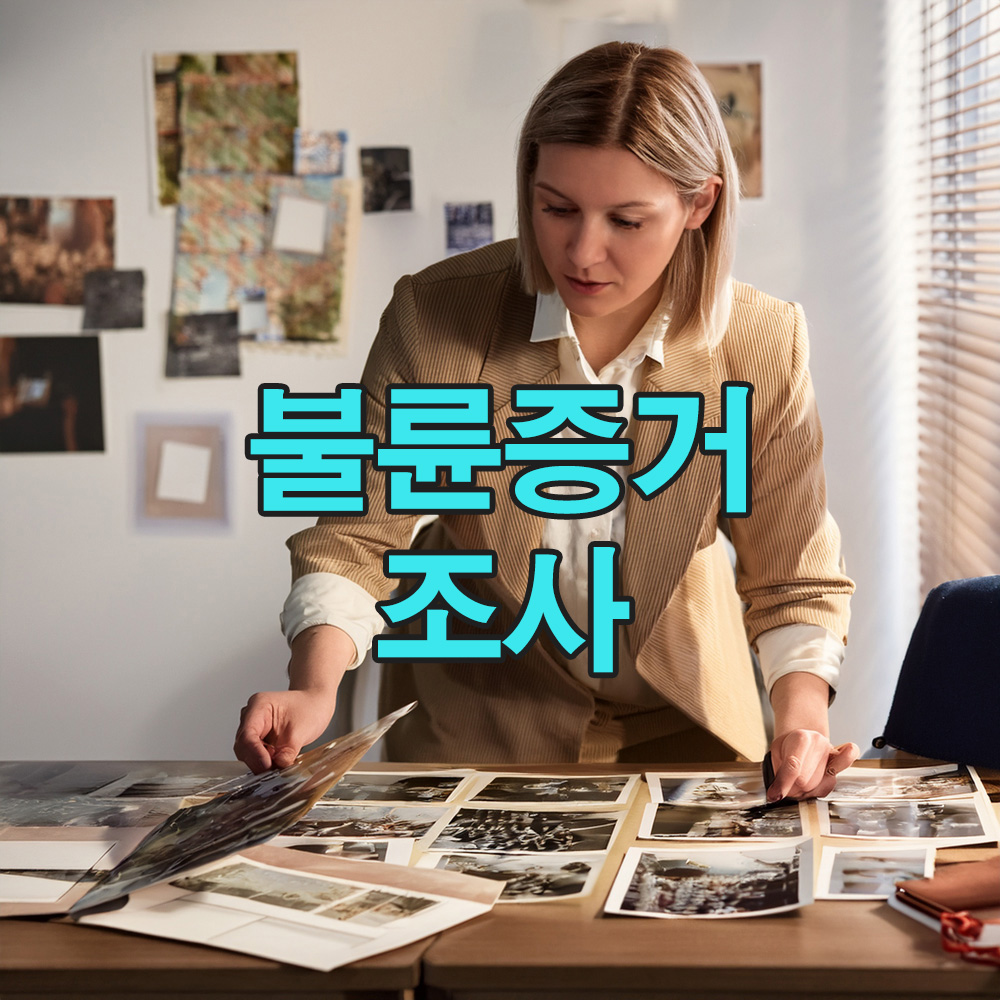 불륜 외도 단 한 장의 사진, 진실을 드러내고 판결을 뒤바꾸다!