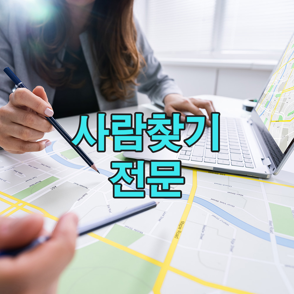 치밀한 추적 끝에, 잃어버린 사람과 다시 마주한 감동의 순간!
